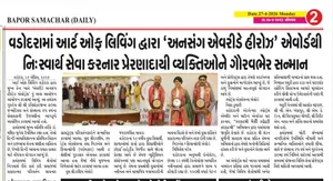 Coverage — Gujarat